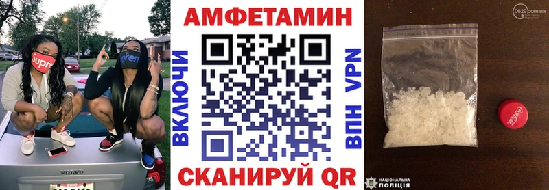 АМФЕТАМИН 97%  дарнет шоп  Черняховск 