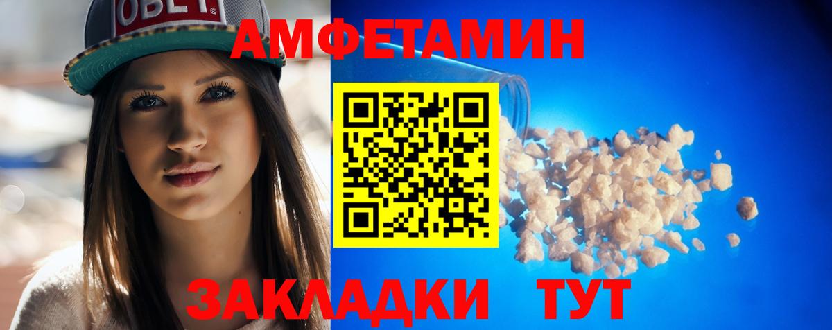 АМФЕТАМИН  АМФЕТАМИН Premium  Amphetamine  Черняховск  Вход с VPN 