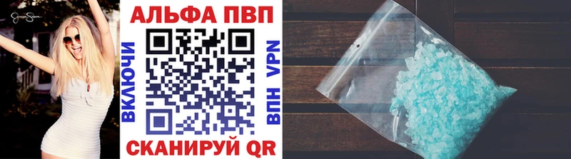 Alpha PVP Соль  Черняховск 