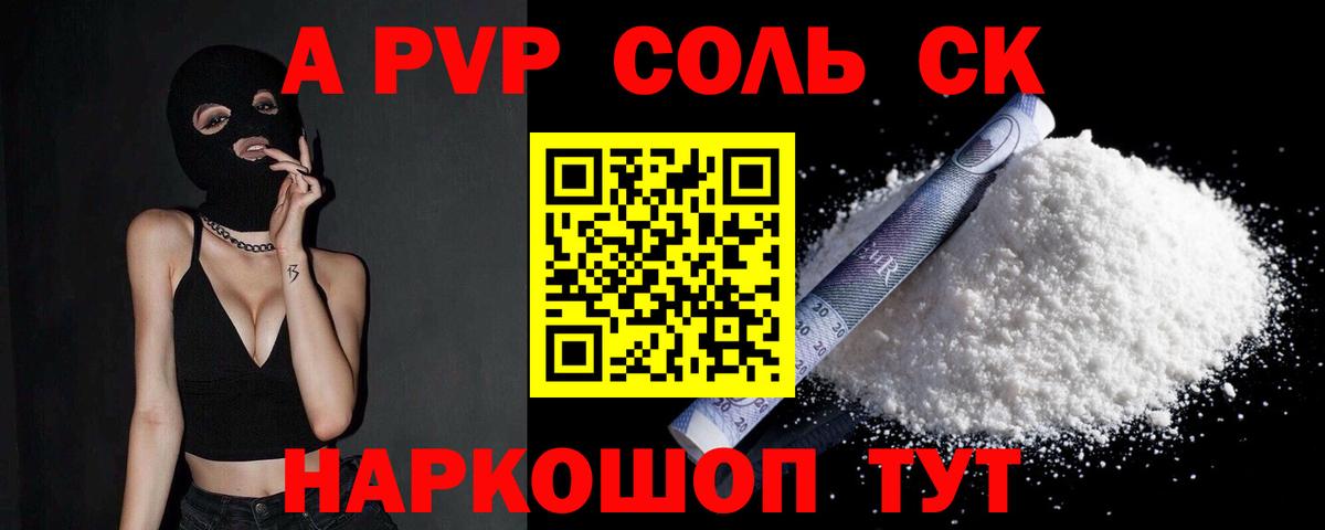 Alfa_PVP Crystall  Вход с VPN  A PVP  APVP Соль  Черняховск  купить наркотики цена  A-PVP кристаллы 