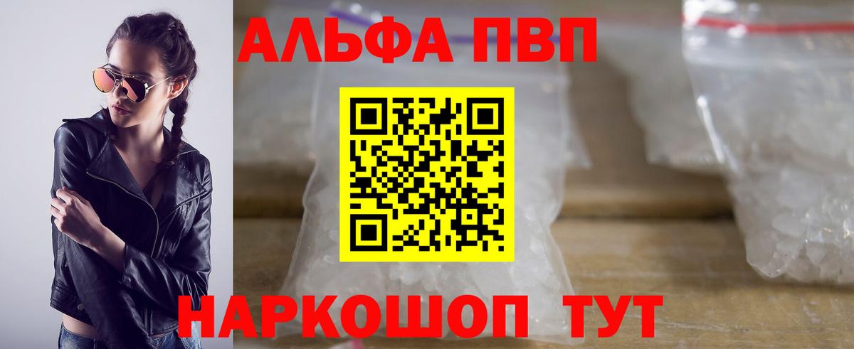 APVP мука  закладка  Alpha-PVP VHQ  Черняховск 