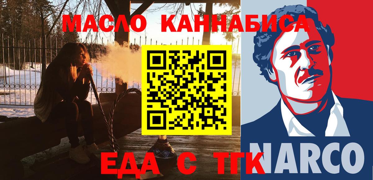 Canna-Cookies конопля  Черняховск 