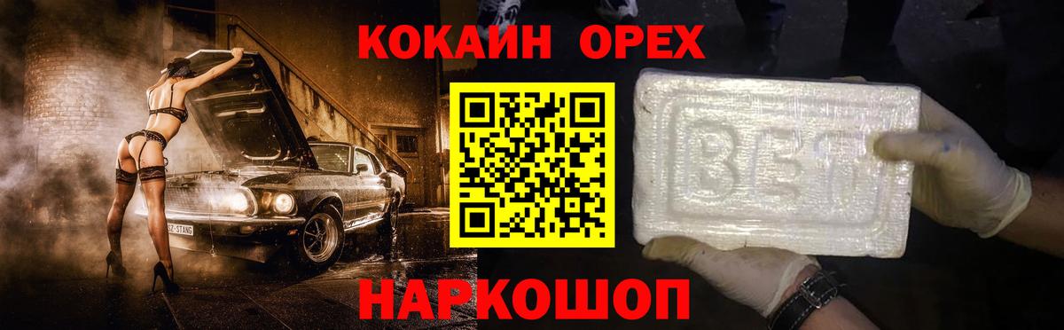 Черняховск  COCAIN Fish Scale  КОКАИН 97%  COCAIN  Вход с VPN 