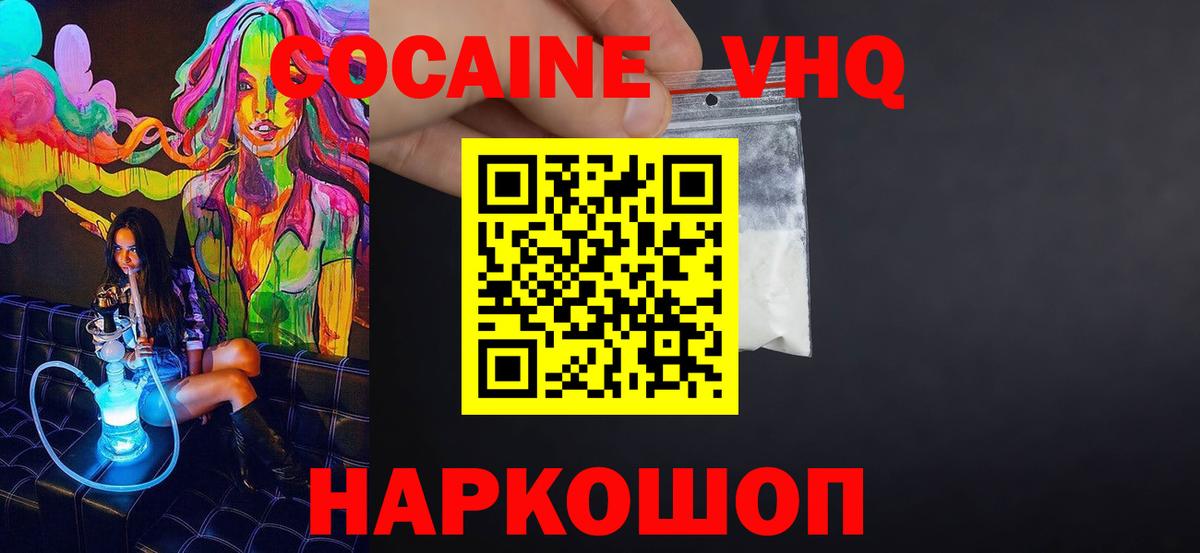 Cocaine Fish Scale Черняховск