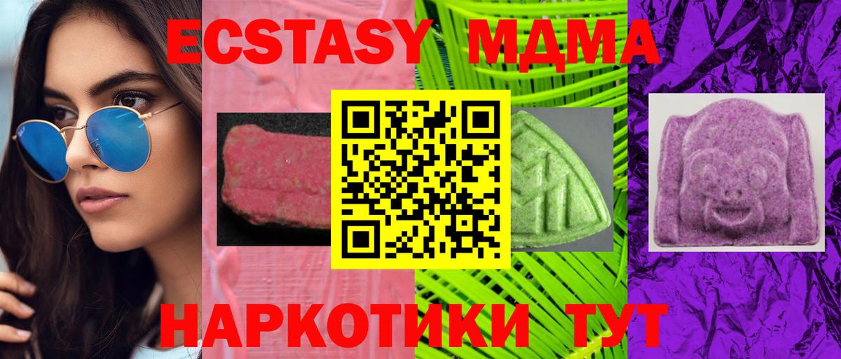ЭКСТАЗИ диски  Ecstasy Cube  ЭКСТАЗИ  Вход с VPN  Черняховск 