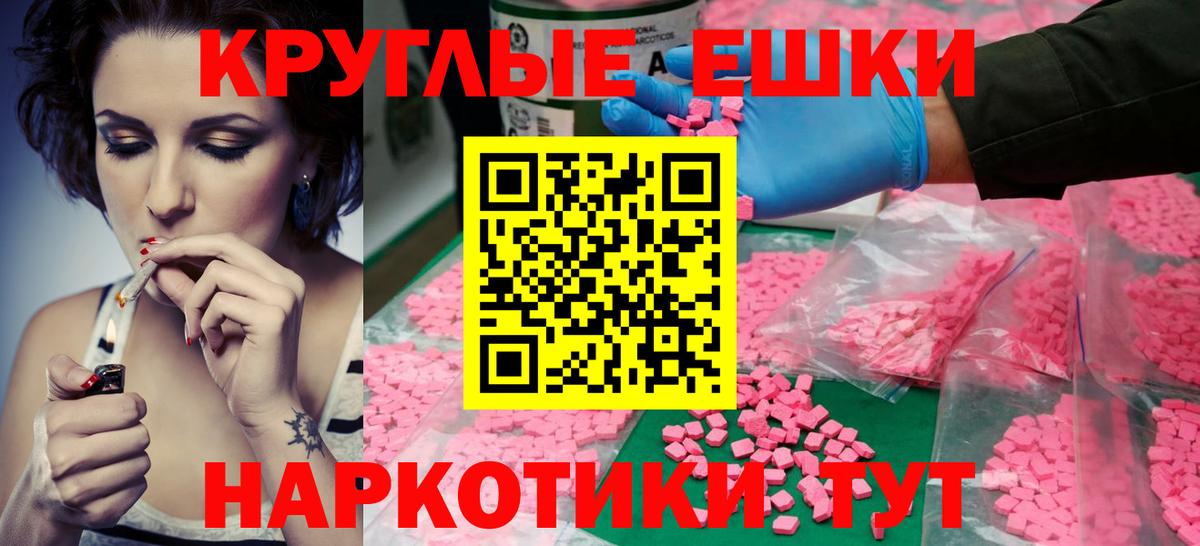 Экстази таблы Черняховск
