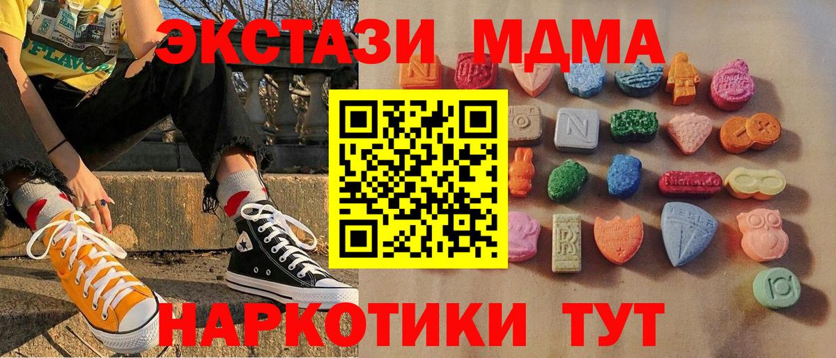 Экстази  Экстази 99%  omg как зайти  Экстази 280 MDMA  Черняховск 