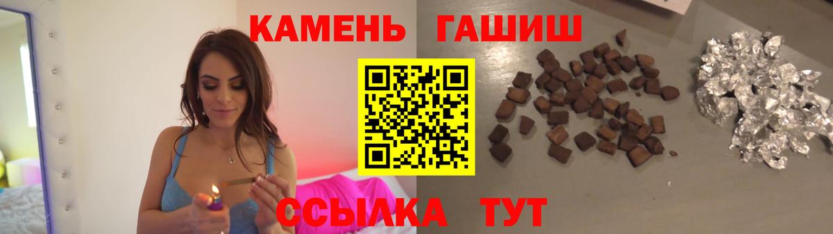 Черняховск  ГАШИШ 40% ТГК  ГАШ гарик  Вход с VPN 