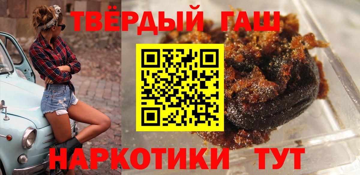 Гашиш Изолятор  Гашиш  Черняховск 