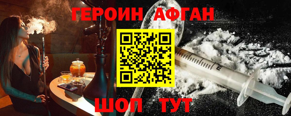 Черняховск  ГЕРОИН белый  ГЕРОИН  Вход с VPN 