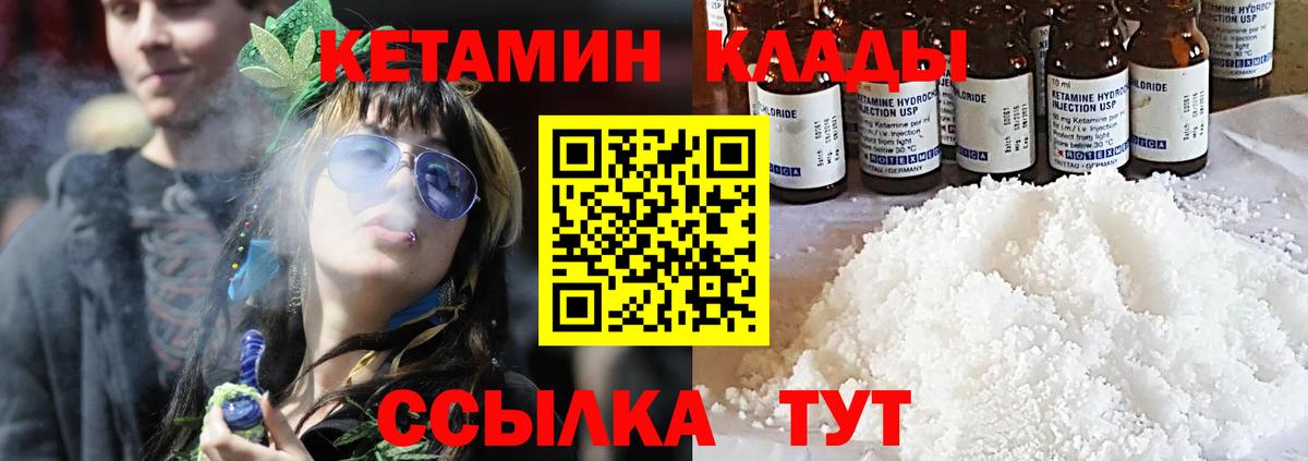 Кетамин VHQ  КЕТАМИН ketamine  Вход с VPN  Черняховск 