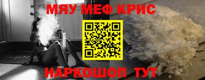 MESCALINE Волжск