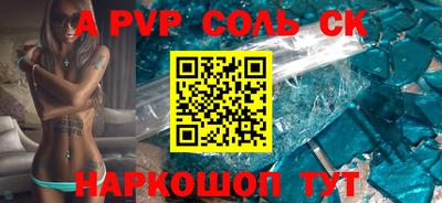 кристаллы Волжский