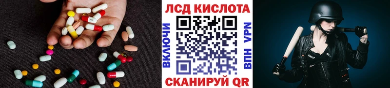 ЛСД экстази кислота  blacksprut зеркало  Черняховск 