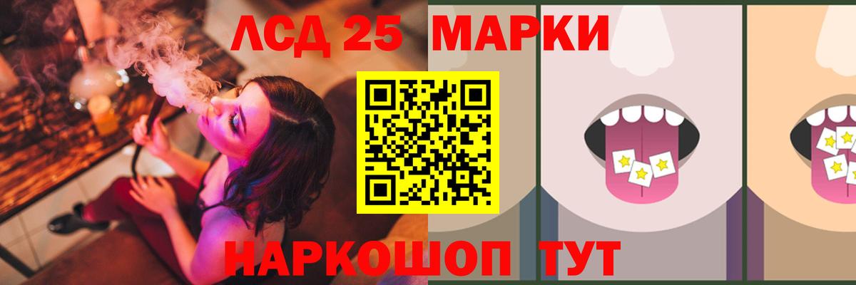 LSD-25 экстази ecstasy  Черняховск  blacksprut ссылка  ЛСД экстази кислота 