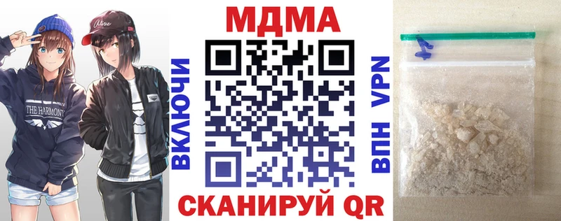 купить наркотик  Черняховск  hydra рабочий сайт  MDMA молли 