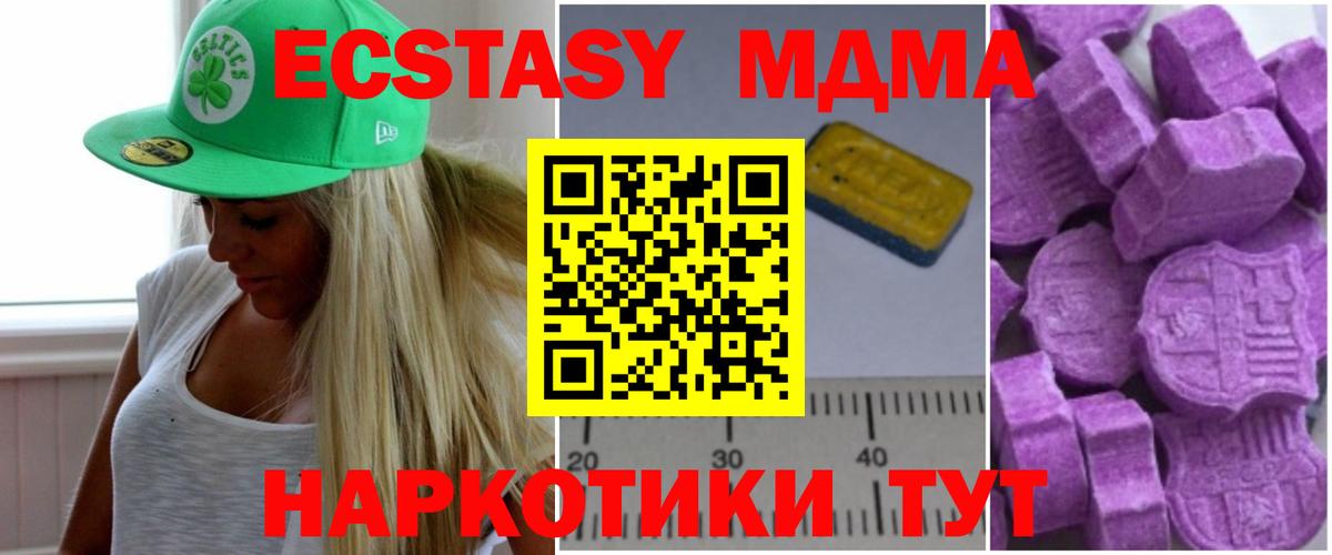 Черняховск  МДМА кристаллы  МДМА  Вход с VPN 