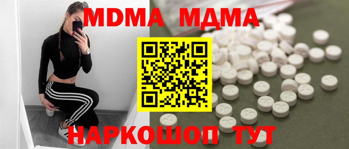 МДМА crystal  МДМА  MDMA кристаллы  Черняховск 