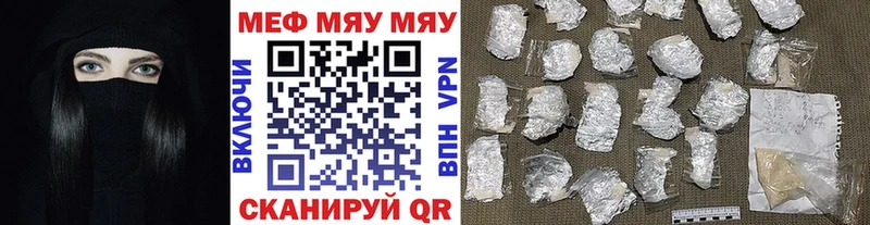 МЕФ мука  Черняховск 