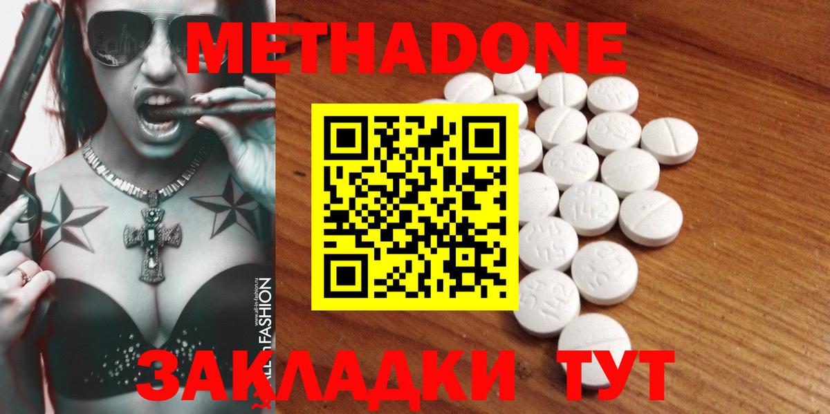 МЕТАДОН VHQ  Вход с VPN  Черняховск 