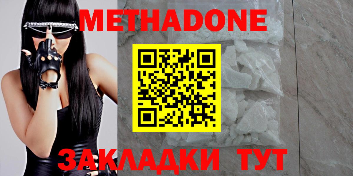 МЕТАДОН белоснежный Черняховск