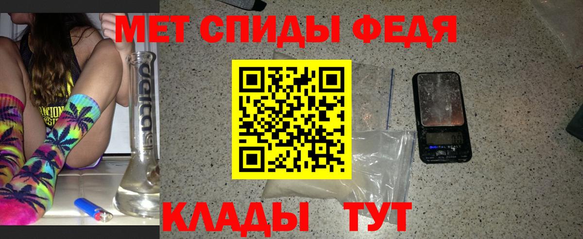 МЕТАМФЕТАМИН пудра Черняховск