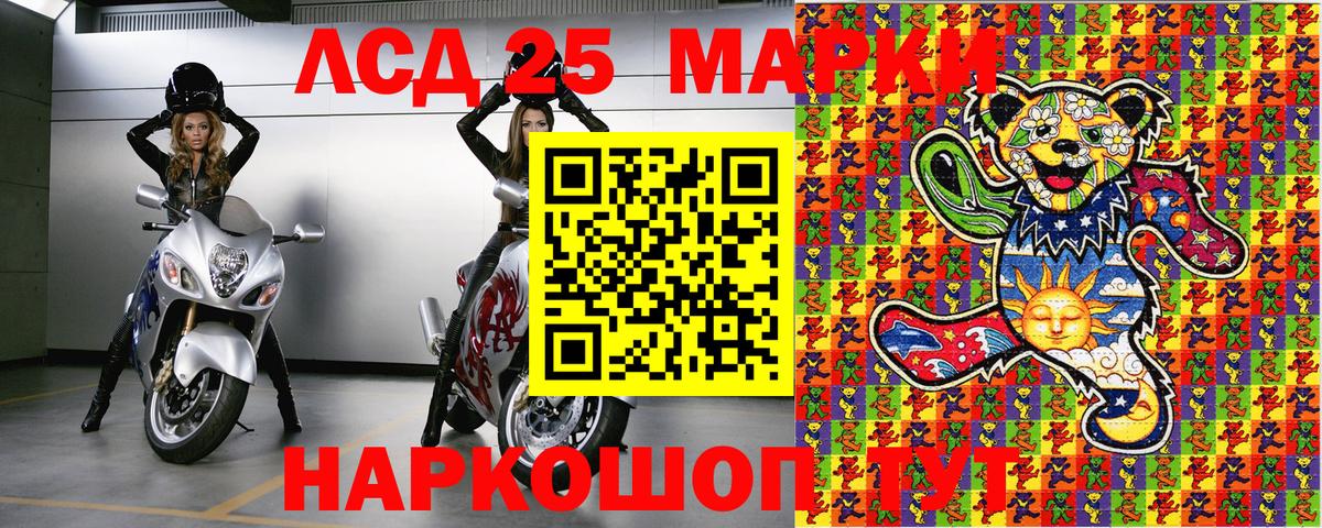 Марки 25I-NBOMe 1500мкг  Марки 25I-NBOMe 1500мкг  Марки NBOMe  Вход с VPN  Черняховск 